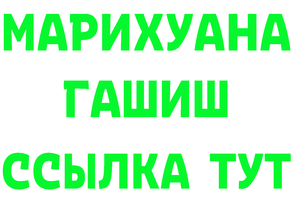 ГЕРОИН белый ссылка дарк нет mega Бирюсинск